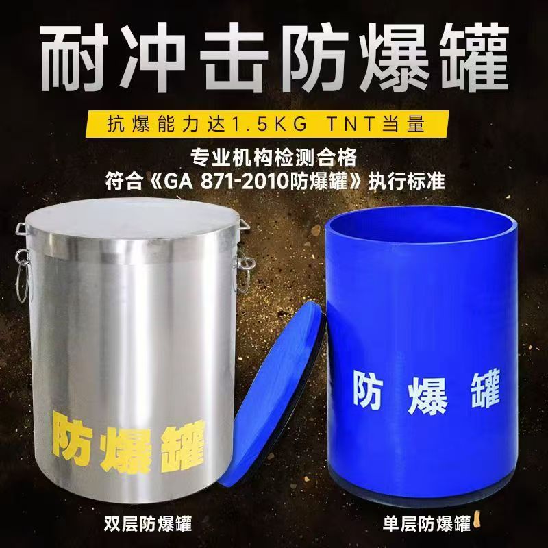 鸡冠耐冲击防爆罐的核心应用场景解析